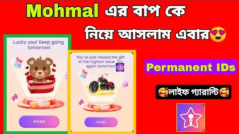 StarMaker || Use this Mail for Create Unlimited Ids || StarMaker Permanent Ids Trick || Itzz BinTo