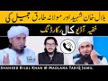 Voice conversation of maolana tariq jameel  bilal khan shahed  islamicspee6