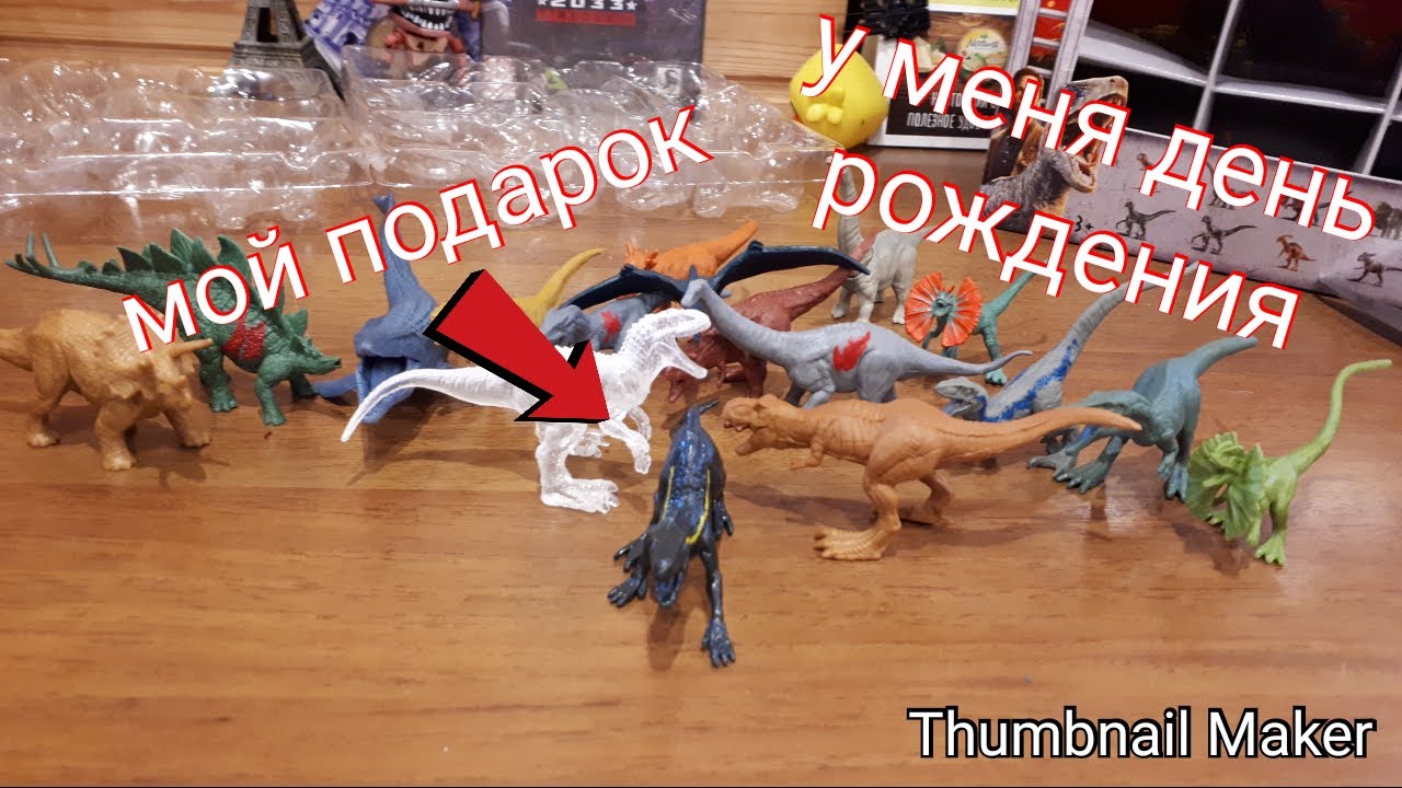 Фар край с динозаврами