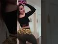 سر جاذبية ايمي في الحركة دي😍#hot_bellydance#girls#bellydance #رقص_منازل #رقص_خليجي #رقص_علي_مهرجانات