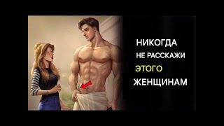 картинка: 5 секретов, которые ни один мужчина не должен рассказывать женщинам   Стоицизм