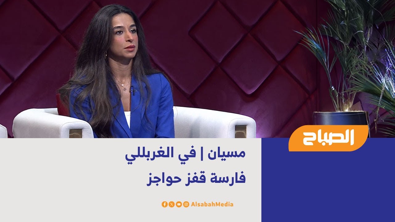 مسيّان | فيّ الغربللي - فارسة قفز حواجز