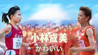 小林成美 Youtube