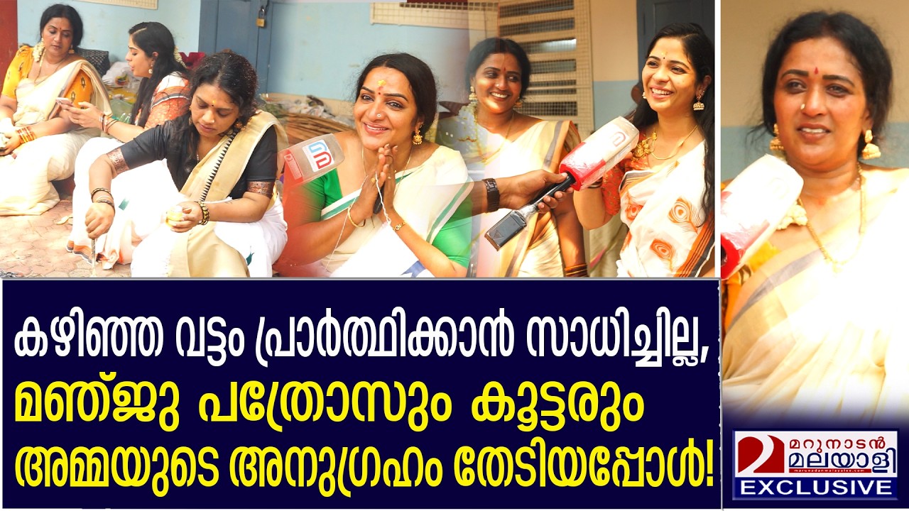 നടി മഞ്ജു പത്രോസും കൂട്ടരും പൊങ്കാലയിടാൻ വന്നത് കണ്ടോ | attukal special