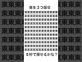 【10万回再生突破】間違い探し #shorts