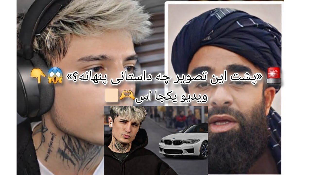 سابسکرایب کنید پشت این تصویر چه داستانی پنهانه؟» ویدیو یکجا اس 😂🤦‍♂️💔  #ایمان #خندارترین