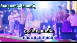 Sunday VCD VOL 140 Prathna Churb Srey Knong Tngai Chol Chhnam Serey Mun