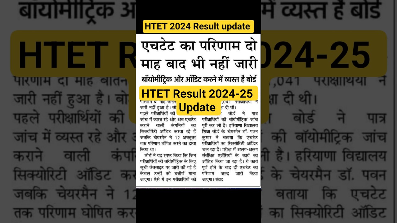 HTET Result 2024-25 Latest Update 