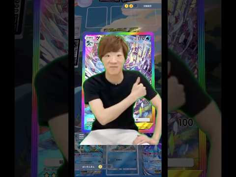 ゲッコウガで無双チャンネルキンTV#shorts #ポケポケ #ポケモン #ポケカ #ヒカキン #ヒカマニ #ヒカニチ #セイキン #pokemon #ヒキニート