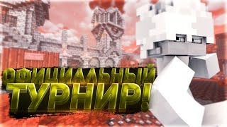 AVARICE vs LMAO официальный турнир