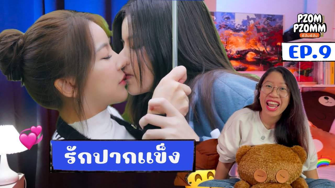 Reaction | รักปากแข็ง Somewhere Somehow EP. 9 | Pzompzomm 