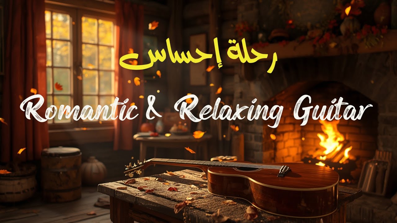 Emotional Musical Journey | رحلة إحساس | أفضل 9 مقطوعات غيتار إسباني عاطفية 🎸