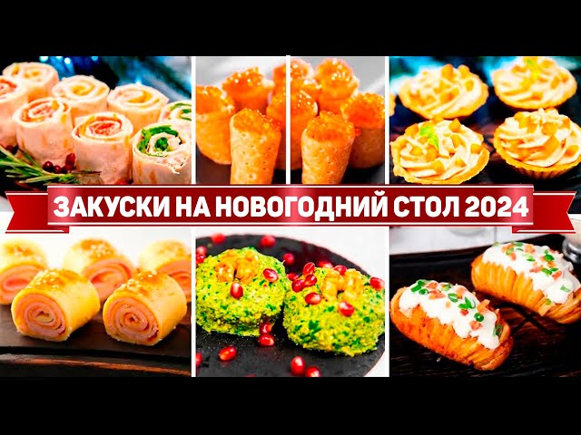 20 холодных закусок, которые украсят любой стол