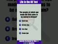 Life in UK Test | #lifeinuktest2026 #ukilr #lifeintheuktest2026 #uktestquestions #ukcitizenshiptest