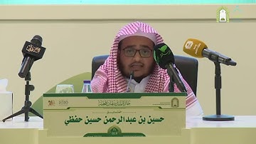 تلاوة حسين بن عبدالرحمن حفظي من سورة الروم آية 25