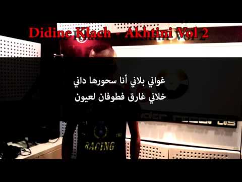 LA CANON 16 DIDIN 2017 AKHTINI VOL 2 Paroles Lyrics 