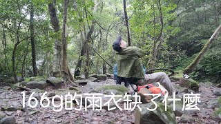 Ｑ：(下)爬百岳很多防風防水外套要破萬，但沒有很頻繁爬山 ... 