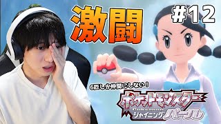 【#12】6匹しか仲間にしないシャイニングパール実況【本郷奏多の日常】