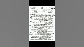 اسئلة الفيزياء سادس علمي 2025 الدور الاول 