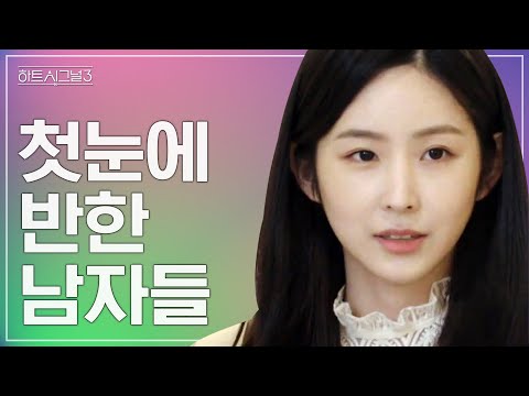 [#LoveSignal] A Man's Instinctive 'Second' Glance! Park Ji-hyun's Beauty Causes His Pupils to Dil...