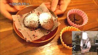 乳製品不使用の【チョコマフィン】コスプレでやってみよー（ゆっくり）