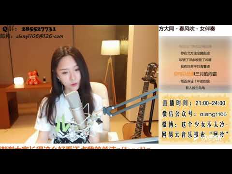 阿冷Aleng(江西鷹潭) “春風吹”