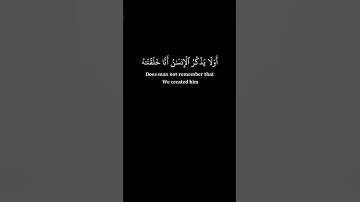 اولا يذكر الانسان انا خلقناه من قبل ولم يك شيئا  🌹 المنشاوي 🌹 كرومات القرآن الكريم  🌹 مريم- 66 -  68