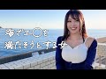 これがリアルです。ぼっちのJDは1人、海で欲求不満を解消しに行く