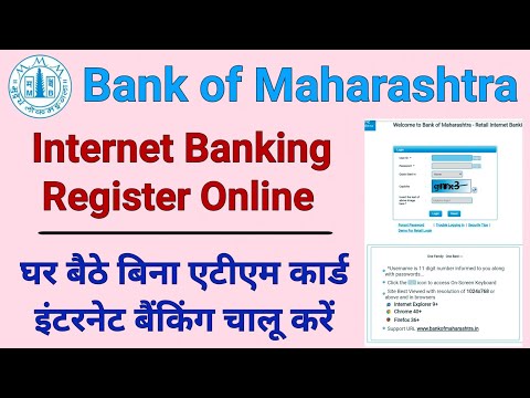 how to activate net banking in bank of maharashtra online | bank of maharashtra internet banking