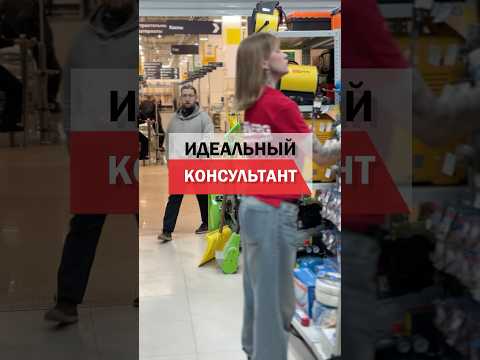 Идеальный #консультант #психолог #магазининструментов #REDVERG #тренды2025 #юмор #Патрики #Patriki