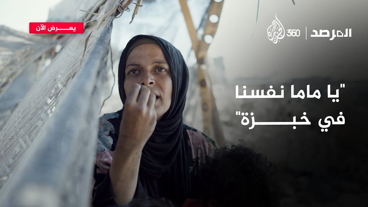 فقدت جنينها بسبب الجوع.. مأساة لا توصف من قلب غزة