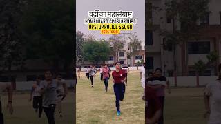 वर्दी का महासंग्राम #homeguard #sscgd #uppolice #upsi #cposi #groupd #delhipolice #viral #trending