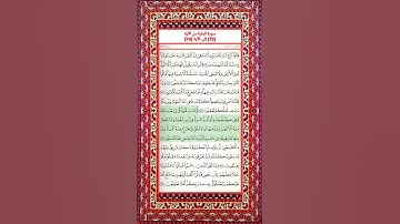 من الأية 72 إلى الأية 74 من سورة البقرة #جديد #حديث #خواطر #هاشتاق #عثمان_الخميس #آية #shortvideo