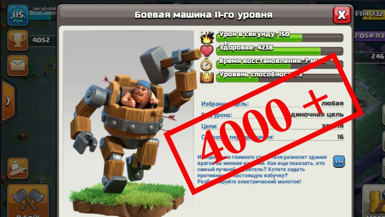 Clash of clans как получить