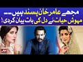 Mehwish hayat big statement about bollywood actor  amir khan  salman khan   bol entertainment