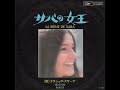 グラシェラ・スサーナ Graciela Susana/サバの女王 &quot;Le Reine de Saba&quot;  ≪日本語盤≫ (1973年)