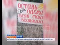 Смотрите сегодня в 19.00 на "Че": Фестиваль  сексуальных извращений проводят на берегу Волги