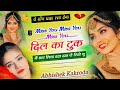 Very sad love story song  miss you miss you miss you re dil ka tuk  abhishek kakroda  lovestory