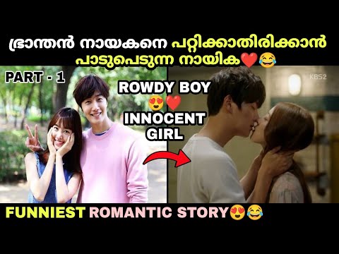 Rowdy Boy😍Innocent Girl | MOVIE EXPLANATION MALAYALAM DUBBED | Cinemastellar | Hollywoodformalluz