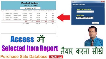 Purchase Sale Database in access Part 24 - Select Item Report