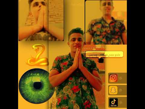 مهرجان دنيا وجايبه اذيه غني احمد ماندو ابن الشرقية