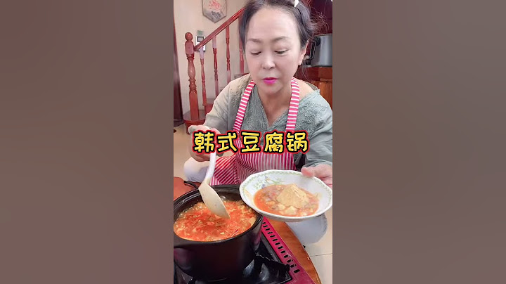 【韓國料理】正宗韓式豆腐鍋做法，豆腐鍋料理，韓國婆婆現場教大家做韓國豆腐鍋教程，下飯菜，家庭版韓式豆腐鍋【食譜】