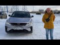 ДЕВУШКА КУПИЛА GEELY COOLRAY. РЕАЛЬНЫЙ ОТЗЫВ ВЛАДЕЛЬЦА.