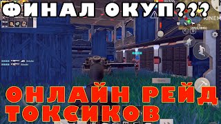 картинка: СЕРВЕР ПРИЗОВОЙ ТРИО-150$ РЕЙД ФИНАЛ+МЕДАЛЬ #lios #lastislandofsurvivalunkonow15day