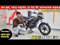 Bajaj Platina 110cc 2025 Model🔥 | Full Review &amp; Details #bajaj #platina #110 #prayagraj #automobile 