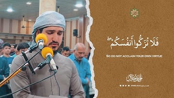 احمد جلال - سورة النجم | Ahmed Jalal - Quran