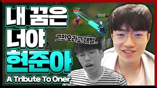 내가 정글이 걸렸을 때 부터 내 꿈은 너였어.. [Keria Stream Highlight]