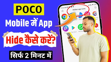 POCO Mobile Me App Hide Kaise Kare | Poco Me App Hide Kaise Kare | Poco Phone Me App Hide Kaise Kare