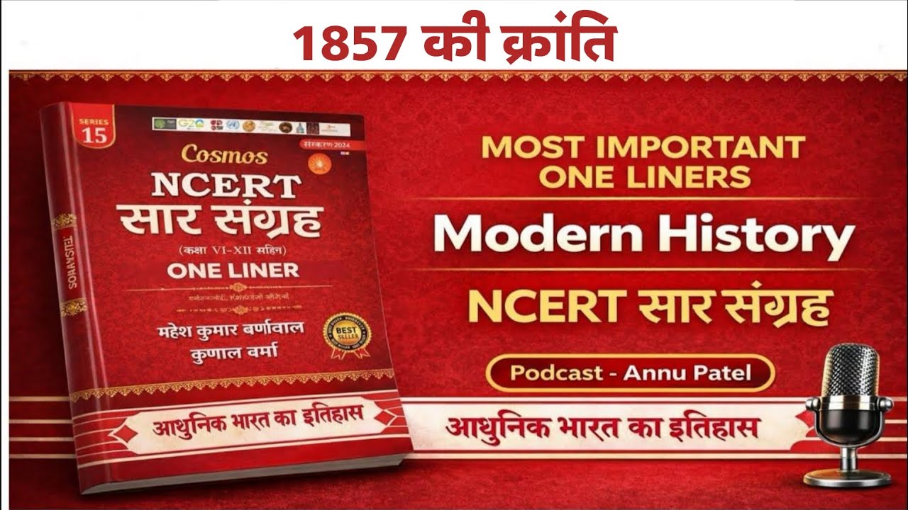 1857 की क्रांति | NCERT Saar Sangrah | Modern History Oneliner