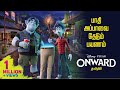 Onward - Tamil Dubbed - Disney Full Movie